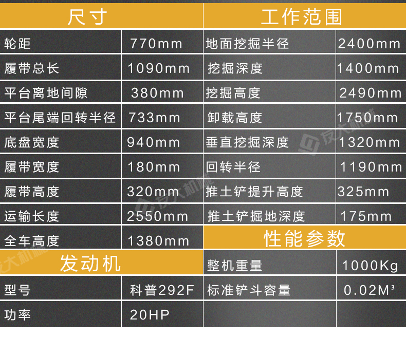 8013小型挖掘机参数